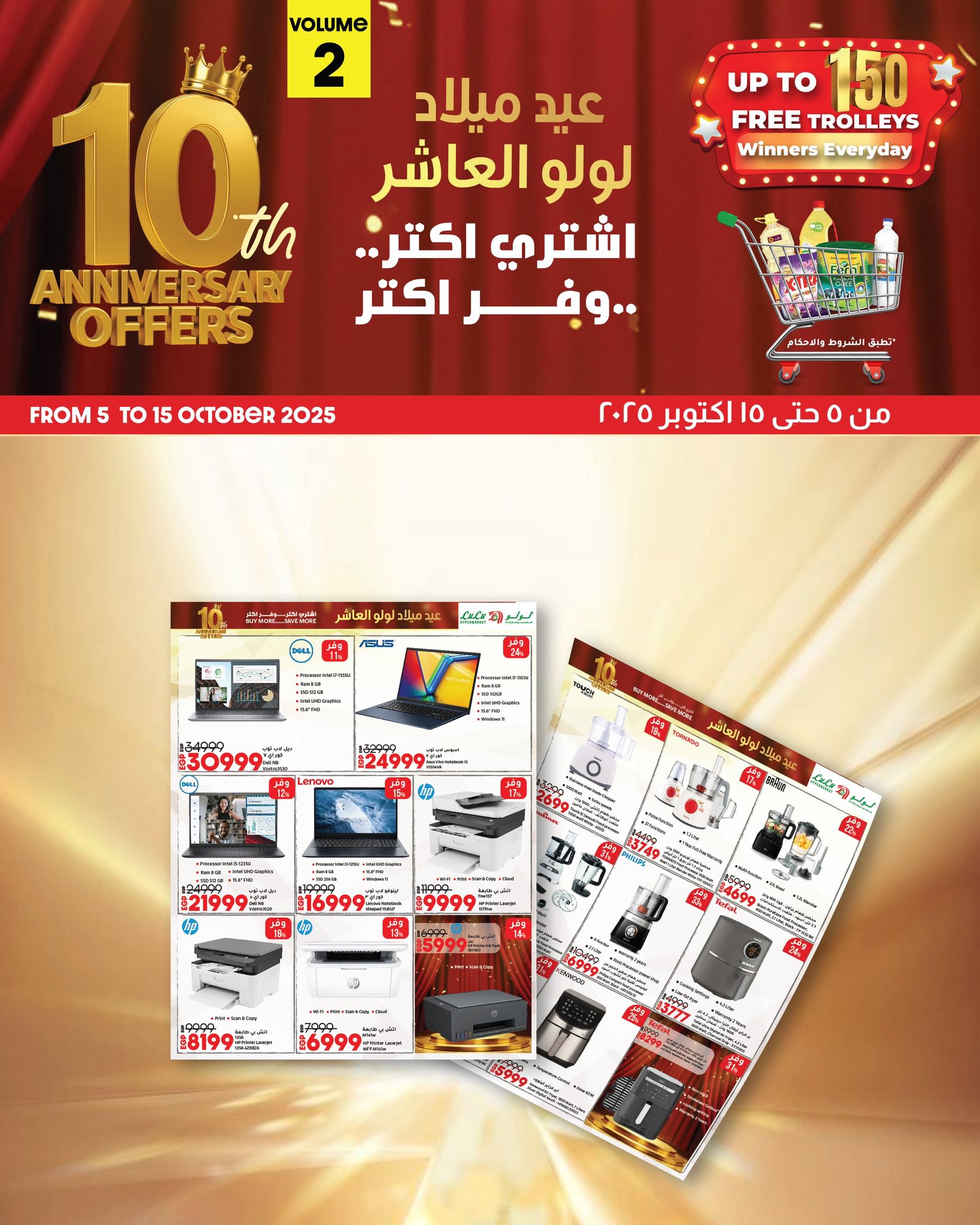 lulu-hypermarket offers from 4oct to 5oct 2025 عروض لولو هايبر ماركت من 4 أكتوبر حتى 5 أكتوبر 2025 صفحة رقم 21